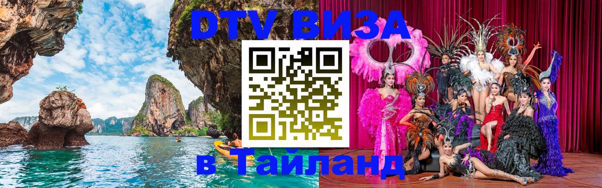 Сколько стоит DTV виза — актуальные цены, оформление даже без документов - Мадрид  21.11.2025 